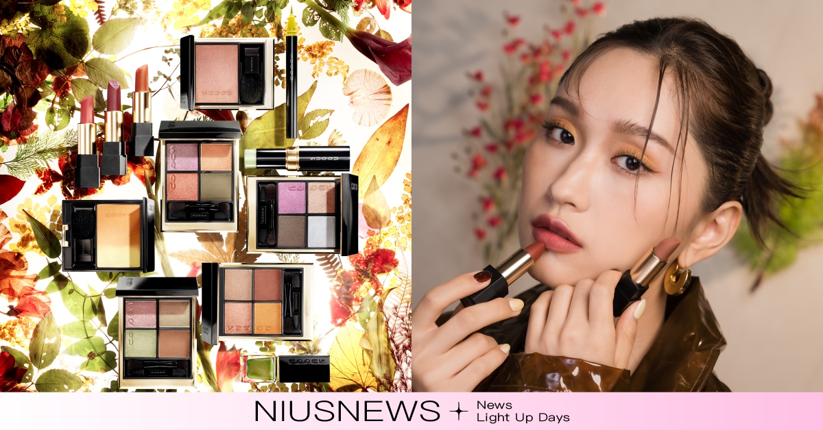 SUQQU 2022 AW 秋妝「會動的日系秋色」，以濃郁X高級配色，打造亮眼秋日妝容！ SUQQU、秋妝