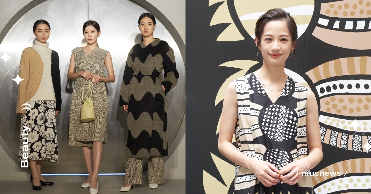 Marimekko 2022秋冬創造新舊交匯點的「新傳統」設計，與氣質女神簡嫚書一起走入花花世界！ Marimekko、印花、穿搭、包包、家具、ootd、簡嫚書、芬蘭