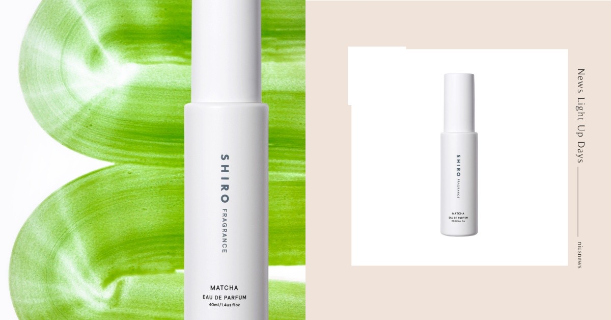極致和風的優雅香氣SHIRO限定香「抹茶」，在陽光明媚的夏季享受悠閒愜意 和風、優雅、香氣、shiro、限定、抹茶、夏季、悠閒、愜意