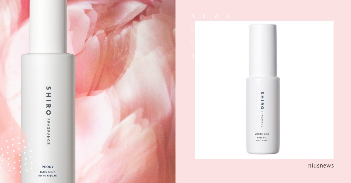 SHIRO限定香「牡丹護髮乳」，擦肩而過即能感受到的清新花香，置身春日花田般的新鮮花香調，輕鬆自帶天使光 shiro、牡丹、護髮乳、花香