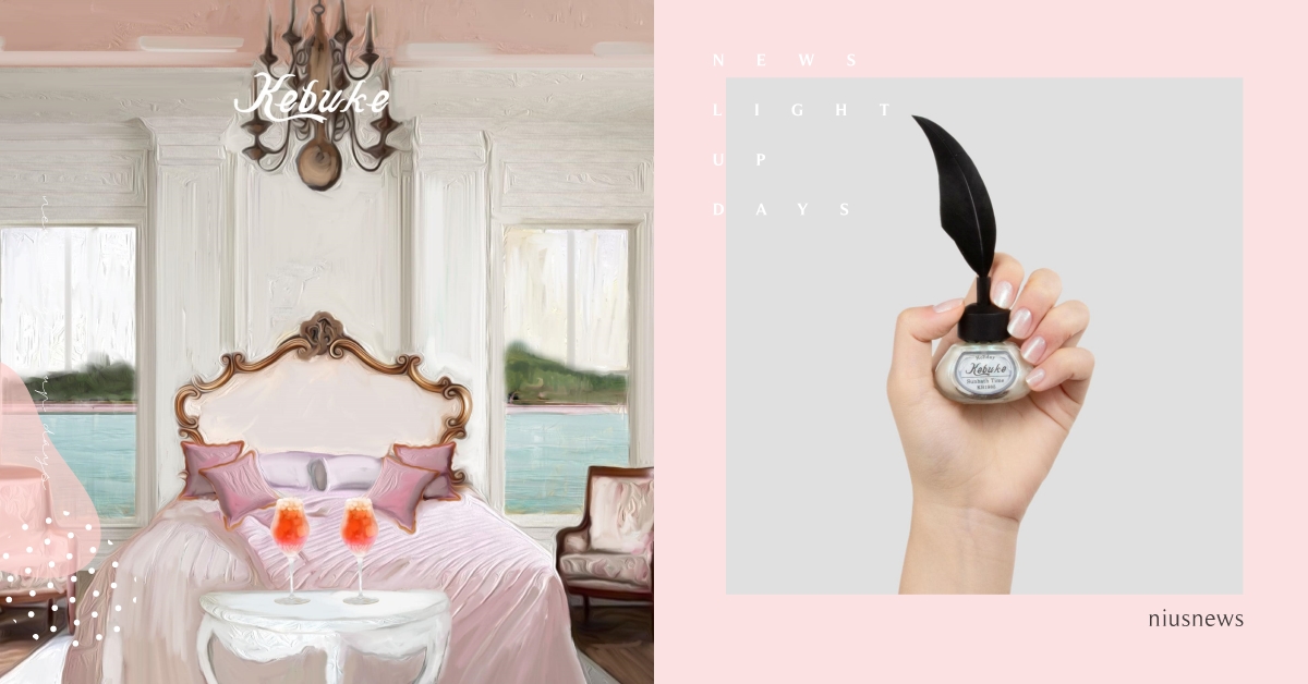 可不可熟成紅茶跨領域飯店界，七夕正式開幕！「荔麗紅茶免費喝」夏日午茶套組甜蜜登場！ 可不可、可不可熟成紅茶、七夕、情人節、荔麗紅茶、et seq.、指甲油、帆布包