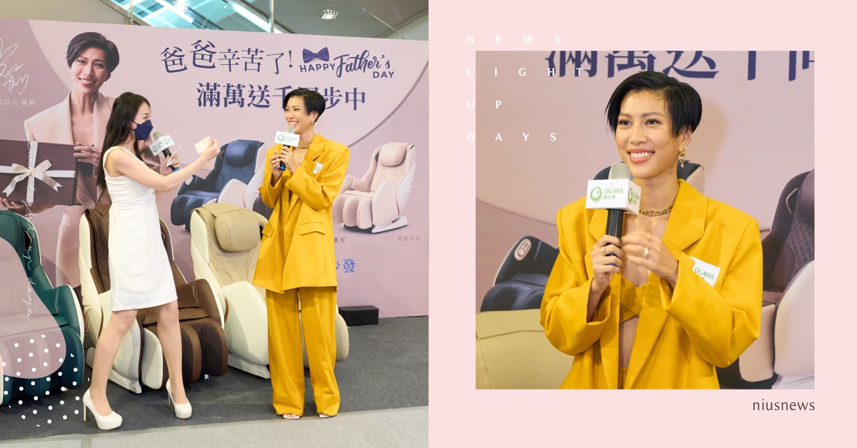 OGAWA「愛要大聲說！」父親節一日店長活動！重量級時尚嘉賓，品牌千萬代言人莫莉驚喜現身 OGAWA、父親節、莫莉