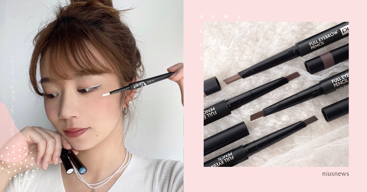 夏天不怕再眼花眉亂，PUPA全新眼妝雙守護者登場！讓眼妝從早到晚一切安好，從此揮別脫妝夢靨 PUPA、眼妝