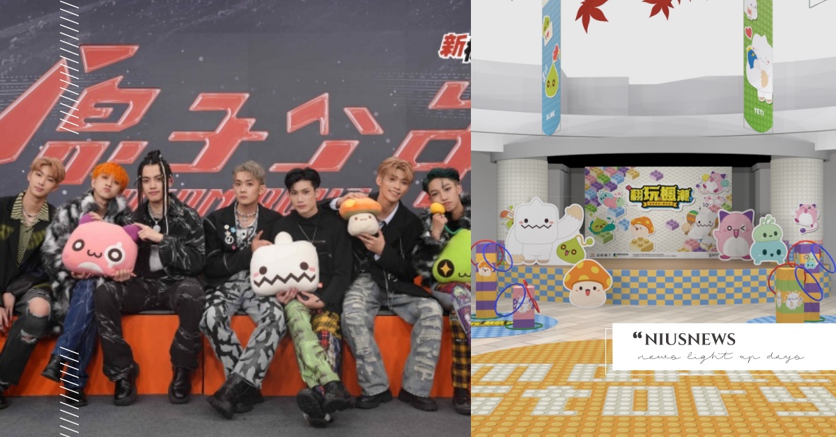 夏日限定最萌打卡點！《新楓之谷》翻玩楓潮積木展前進高雄SKM Park Outlets 新楓之谷、楓潮積木展、原子少年