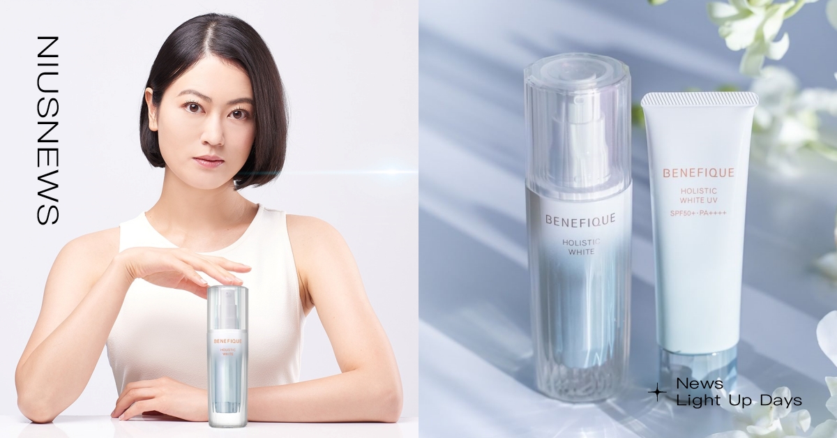  Benefique碧麗妃全新升級美白精華及隔離乳，調節肌膚暗沉根源、拒絕刺激酸類亮白！  Benefique、碧麗妃、美白、精華、隔離乳