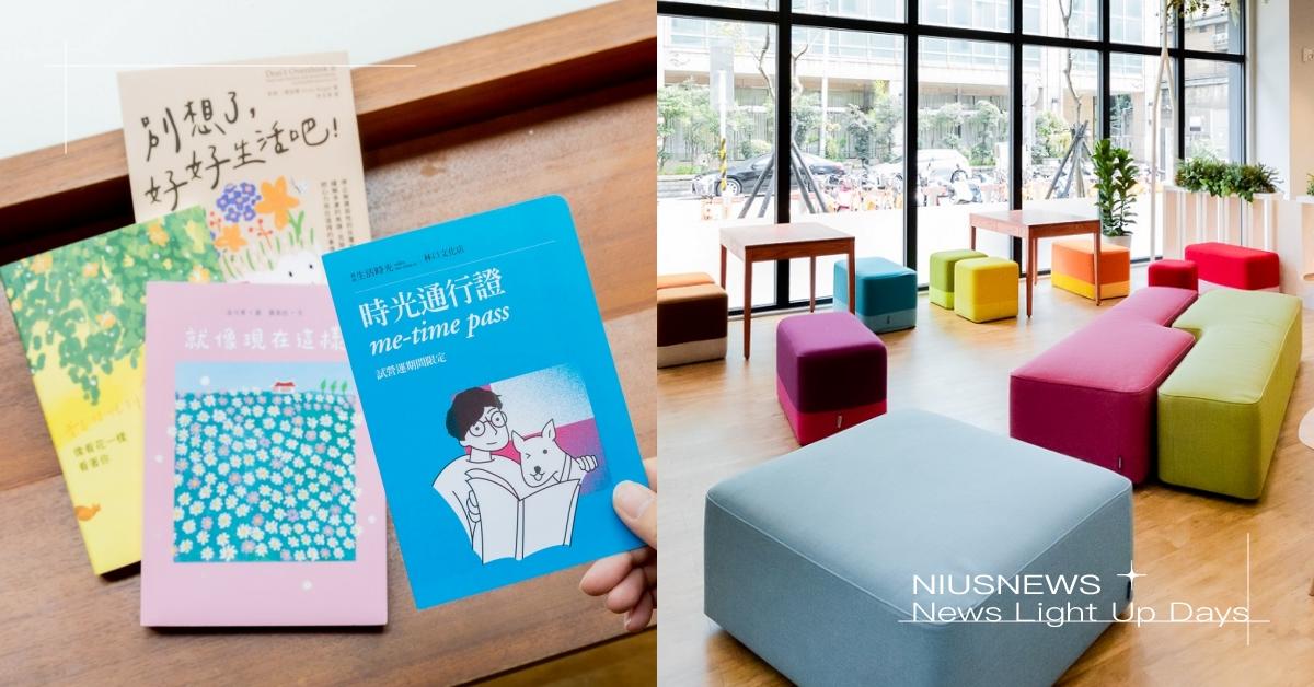 1個半月展3店！誠品社區店「林口文化店」試營運，首推「親子生活時光」遊憩共讀空間！ 誠品、親子、閱讀、書籍、社區