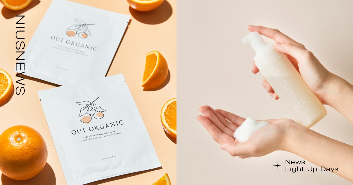 植萃滋養頂級呵護！OUI ORGANIC有機香氛保養系列療癒登場、甜橙淨白極光面膜全新上市 OUI ORGANIC、有機、芳療、香氛、卸妝油、面膜、潔顏慕斯、保養、清潔