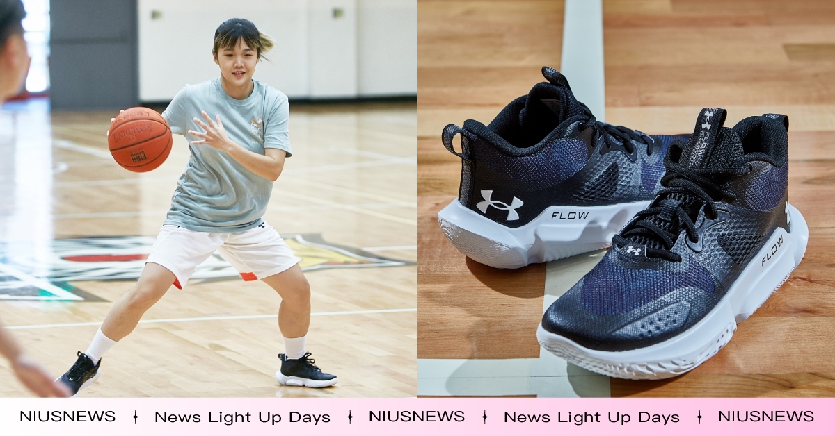 專為女性籃球員而生！UBA三連霸世新女籃上腳實戰，UNDER ARMOUR「FLOW Breakthru 3」輕巧登場！ UNDER ARMOUR、運動鞋、籃球鞋、籃球員、女籃、籃球