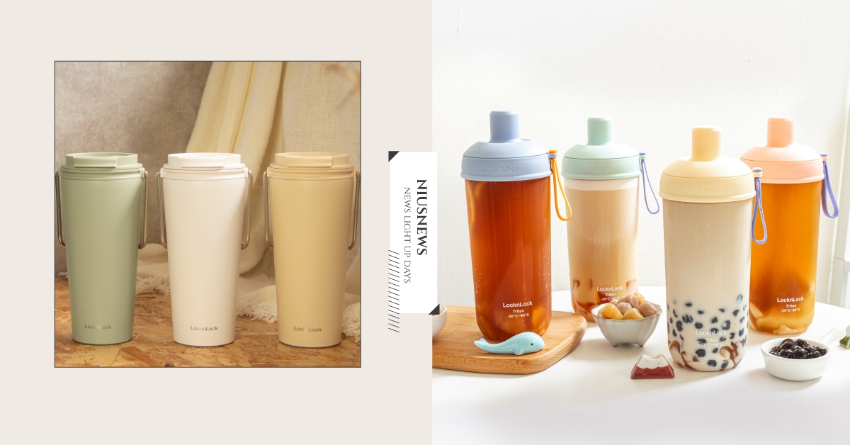 樂扣樂扣2022重磅新品、新色打造隨「型」環保！好攜帶、大容量、易清洗，迎合不同族群需求 樂扣樂扣、環保杯、水壺、杯子、隨行杯、吸管杯、手搖飲、飲料杯