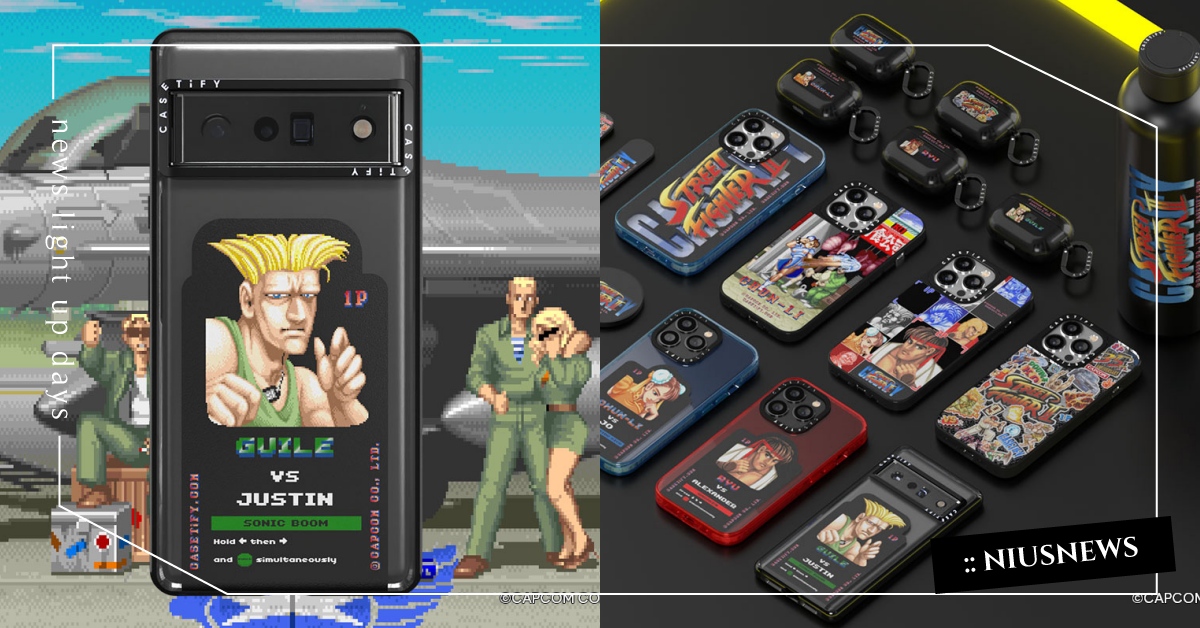 CASETiFY 致敬經典格鬥遊戲！攜手《快打旋風》推出聯名系列電子配件 CASETiFY、快打旋風
