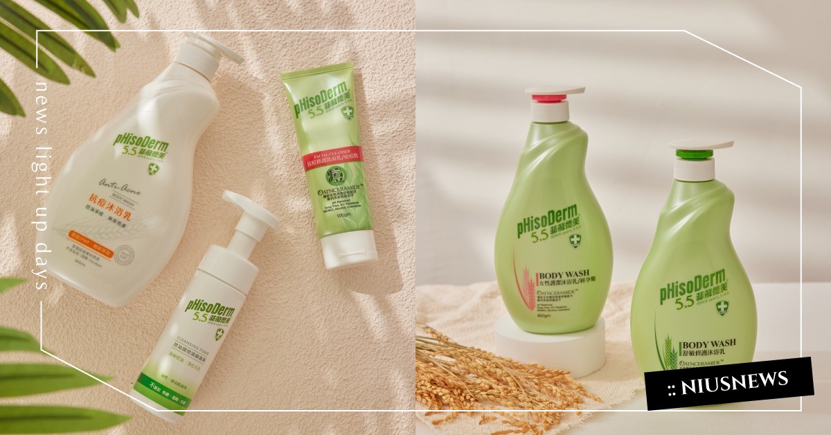 夏季抗痘神隊友帶你跟痘痘說BYE BYE pHisoDerm 菲蘇德美－源自美國 皮膚醫學專利燕麥舒敏配方Oatnceramide專為敏弱肌膚打造 抗痘、痘痘、菲蘇德美、pHisoDerm、皮膚、燕麥、舒敏、敏弱、肌膚