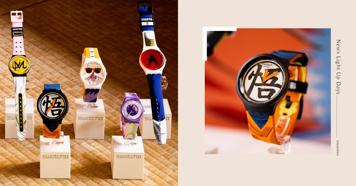 SWATCH×DRAGON BALL Z 系列熱血登場！七龍珠七個經典角色獨特風格嶄新呈現 SWATCH、DRAGON BALL Z、七龍珠、手錶、悟空、神龍、魔人普烏