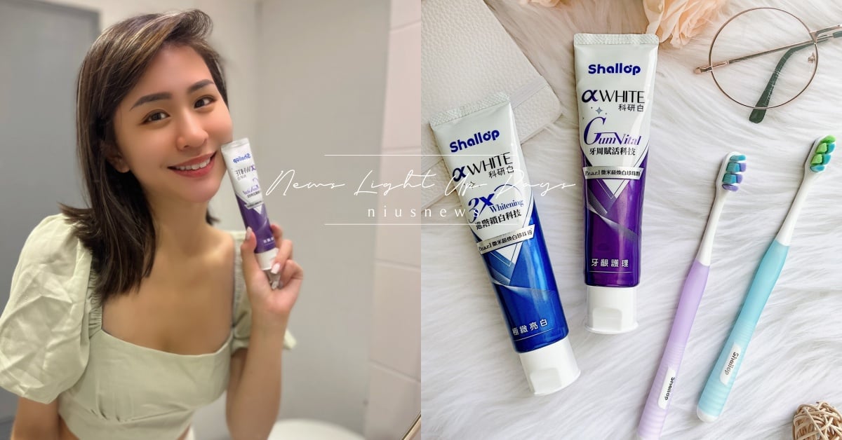 想學習日本女孩的笑容練習術？刷樂「科研白極緻亮白牙膏」精選珍珠粉，實測輕奢美白的溫柔體驗！ 刷樂、科研白極緻亮白牙膏、日本珍珠粉、微笑、牙齒美白