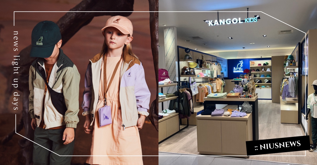 KANGOL KIDS南西本館開幕！9/17來店送造型氣球，親子童萌秋冬新品潮young系列小寶貝開學潮著穿 KANGOL KIDS、KANGOL