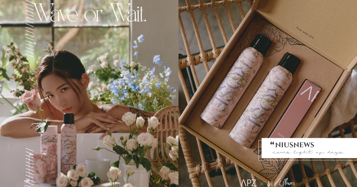 香氣應該是什麼樣貌？ 輕奢時尚養護品牌 APZ 首度與浪花花藝合作推出聯名作品 APZ、浪花花藝