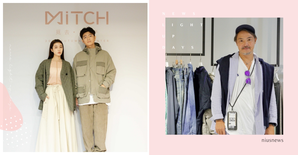 90年代嘻哈、滑板文化、千禧Y2K前衛風潮延燒秋冬！MiTCH 首席顧問－高橋雄介來台解析2022秋冬時尚趨勢 MiTCH、高橋雄介、日系、街頭、復古、Y2K、Normcore、撞色、工裝、CLANE、Ungrid、NOICE、DDP、BEAMS、UNITED ARROWS、URBAN RESEARCH