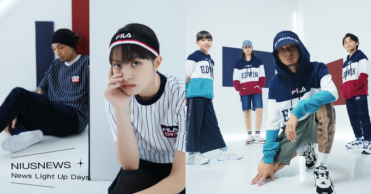 日義強大，注目登場！FILA x EDWIN 跨界聯名9月9日發表！機能丹寧結合義式運動美學，台灣限定絕好調發售！ FILA、EDWIN