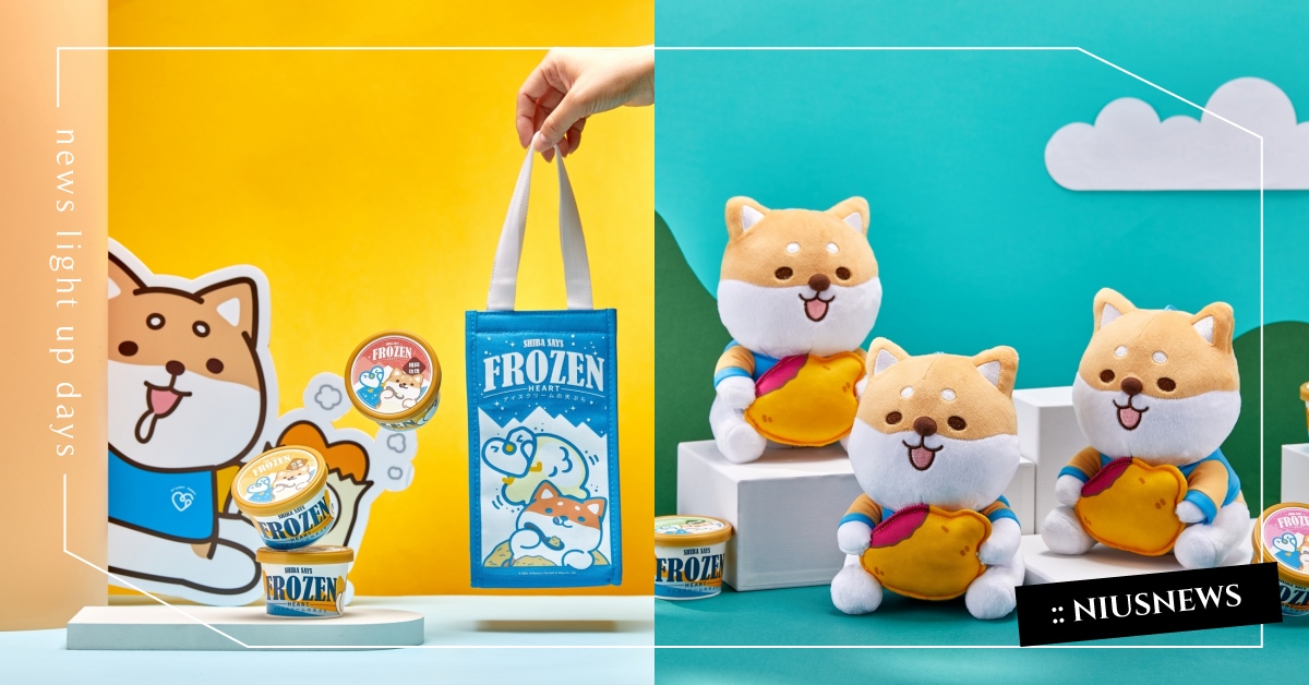買凍心炸冰淇淋送柴犬娃娃！ 推「冰淇淋禮盒」優惠活動限定開跑！ 凍心炸冰淇淋、柴語錄