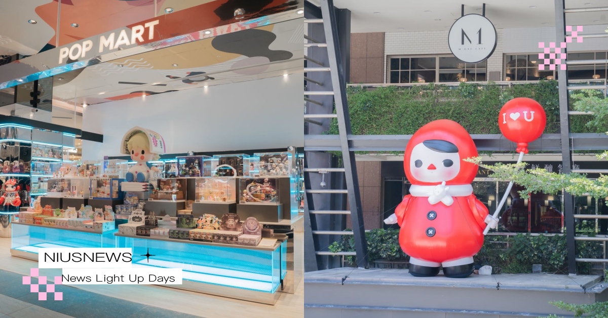 台灣首店！POP MART泡泡瑪特插旗信義區正式開幕！ 潮流未來感店鋪最吸睛 超過百種系列、上千款式一站購齊 開幕限定品六連發！ POP MART、泡泡瑪特