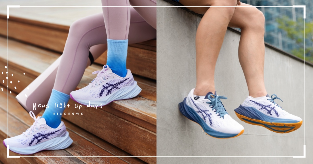 新彈力時代來臨！ASICS NOVABLAST 3 第三代彈力跑鞋  彈力、輕量、外型3大升級！滿足跑者訓練與輕運動需求 「彈」出你的跑步樂趣 ASICS、輕運動、跑鞋