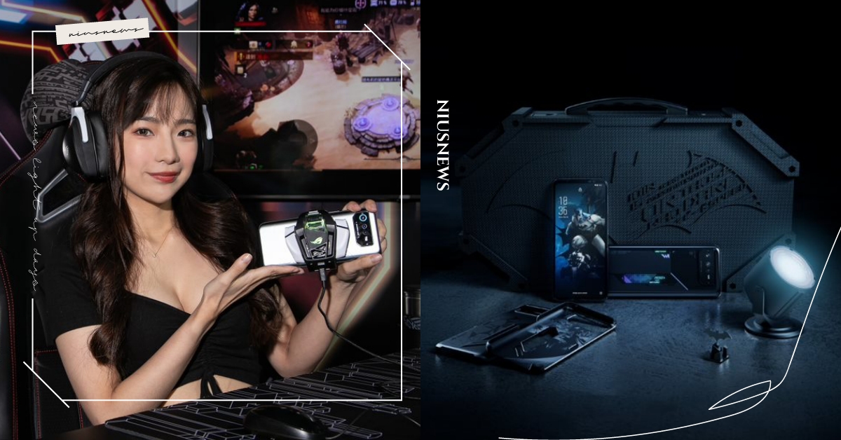 華碩ROG Phone 6D搭載聯發科技天璣9000+磅礡誕生，加碼蝙蝠俠版驚喜現身，全台限量800台！ 華碩、ASUS、ROG、玩家共和國、聯發科技、日立冷氣、ROG Phone 6D Ultimate、ROG Phone 6D、日立冷氣×ROG Phone風扇造型限定版、手機、電競手機、蝙蝠俠