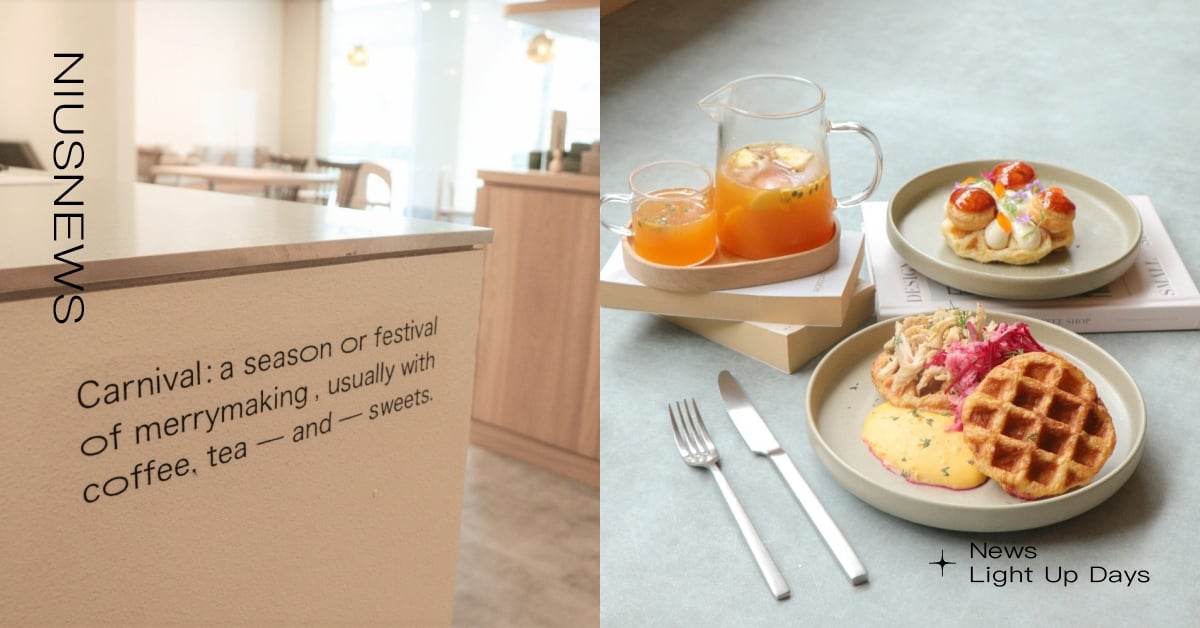 勺日咖啡「連假體重收心操」菜單推薦！ 9~10月隱藏限定『小花園聖多諾黑』可頌鬆餅同步登場！ 勺日咖啡、舒肥雞、優格碗