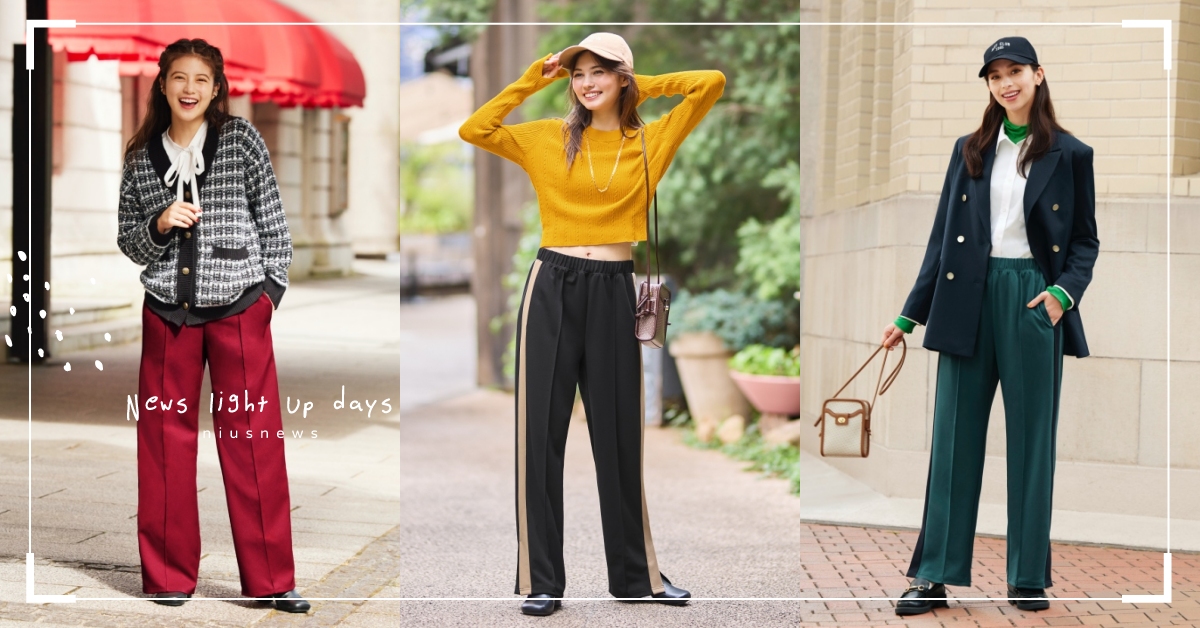 日本好評不斷的話題新品！GU早秋必備單品「PULL ON PANTS美型輕便褲」系列新上市！ GU、美型輕便褲、中條彩未、今田美櫻、寬褲