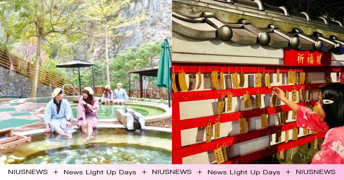 後疫情之旅遊趨勢，住飯店不只吃跟睡！ 統一谷關星願湯饗，開啟旅行儀式感，尋一場自我療癒的覓靜溫泉之旅 統一谷關