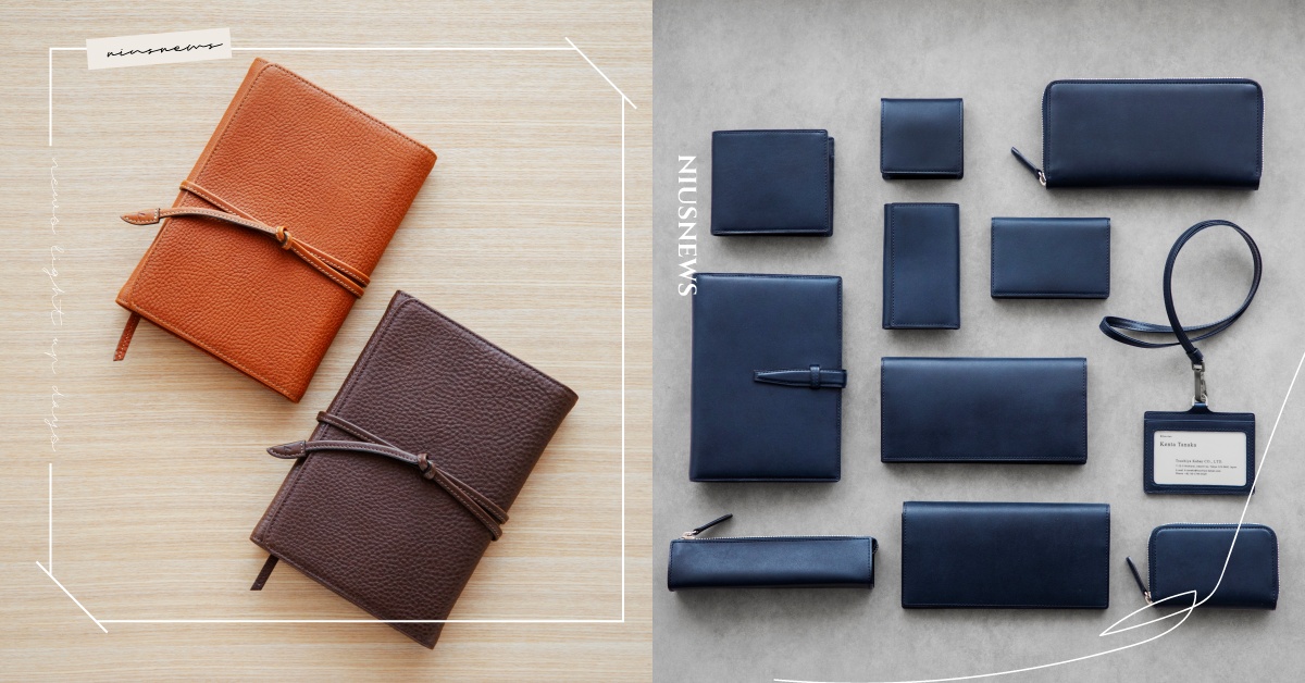 從零錢包、鑰匙皮套到手帳本！土屋鞄製造所一次獻上Hobonichi和Nume Plus限定系列，設計迷為自己規劃未來！ 土屋鞄製造所、Hobonichi、Nume Plus、