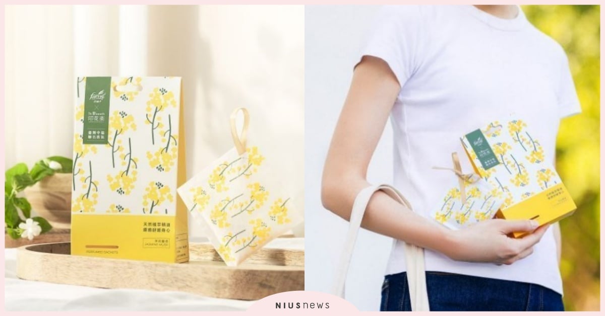 在地品牌幸福聯名！《花仙子》X《印花樂》攜手療癒香氛袋，清新百搭鵝黃色設計，茉莉麝香伴隨日常片刻！ 花仙子、印花樂、香氛袋、台灣在地品牌
