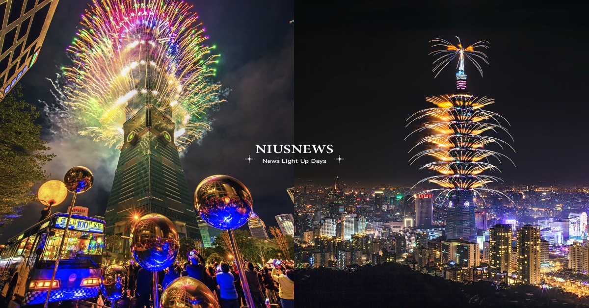 與跨年煙火最近的距離，觀景台12/31高空煙火套票即起限量開賣！台北101頂級珠寶腕錶大賞好「錶」現，週年慶業績飆漲三成 台北101