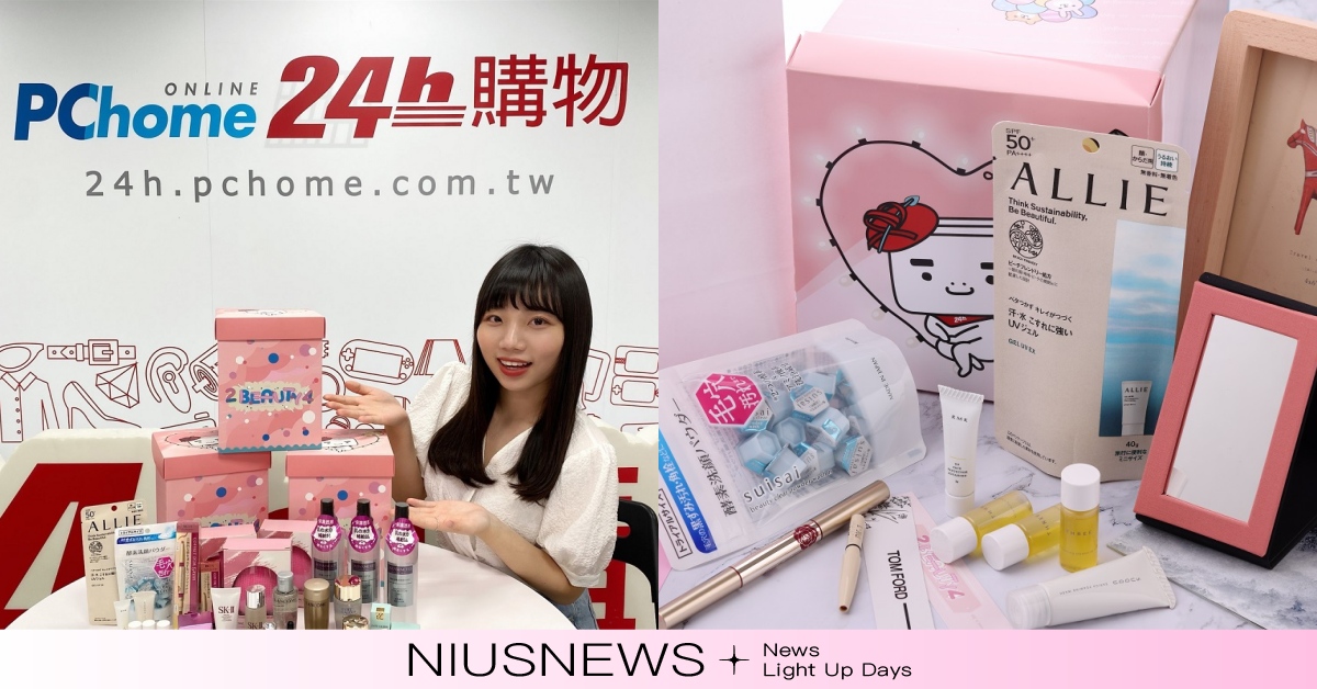 換季+週年慶開跑！買氣延燒線上！PChome 24h購物專櫃保養單品銷量成長近2倍 PChome、購物