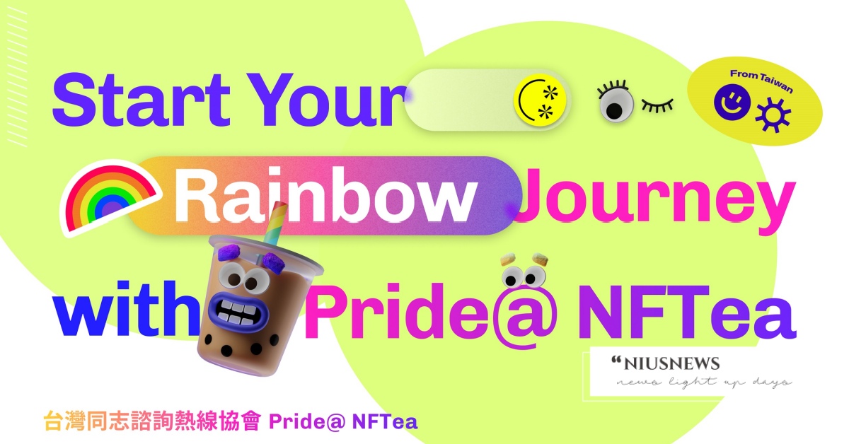 支持台灣同志驕傲月！Meta 為 LGBTQ+ 社群獻彩虹彩蛋，力助台灣同志諮詢熱線協會首推「Pride@ NFTea」 Meta、LGBTQ+