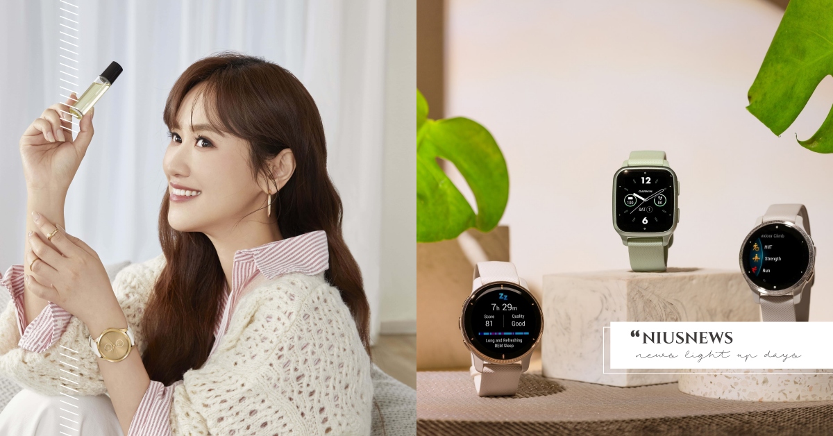 Garmin應援女性「Your Time to Shine 做自己，最動人」！ 金鐘女神吳姍儒聰明擁抱時間、順應自我 從容平衡多重角色 Garmin、吳姍儒