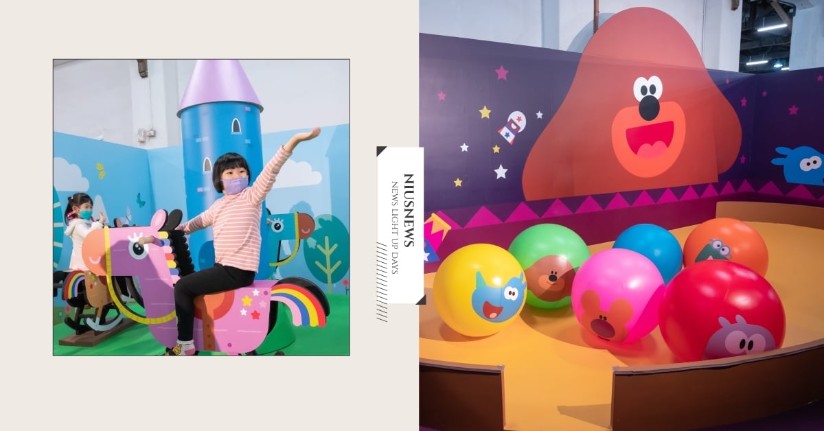 幼兒界爆紅！《阿奇幼幼園特展》12/31將於高雄駁二藝術特區盛大開展 阿奇幼幼園特展、阿奇老師、CBeebies、親子活動、卡通、寬宏售票、高雄駁二藝術特區