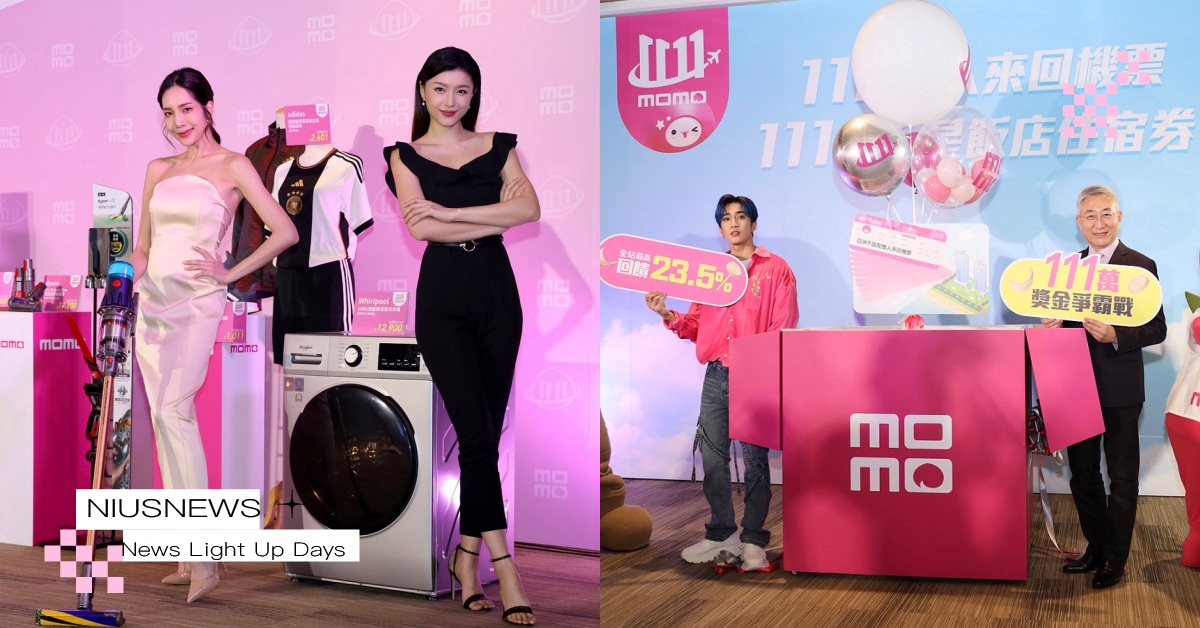 momo 2022《雙11超狂購物節》11/1火熱登場！活動大使婁峻碩、鍾欣凌化身曖昧CP拍片，攜手momo co熱跳「+1舞」 momo、雙11