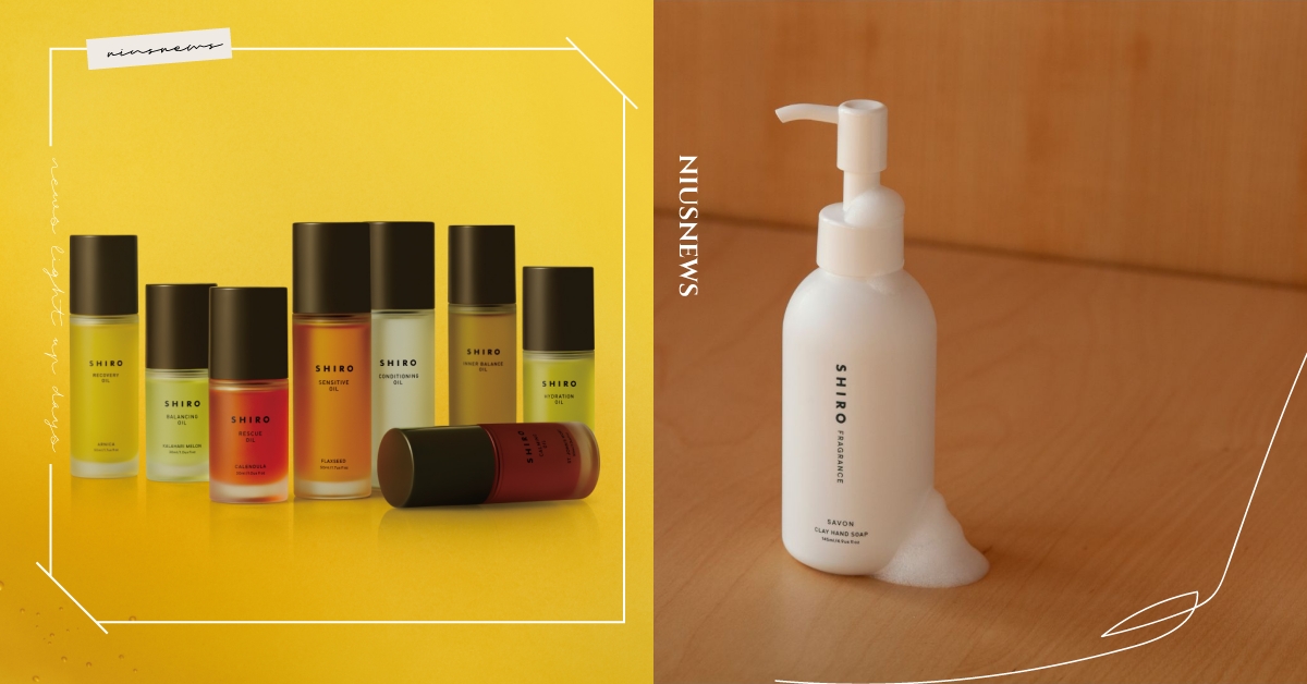 換季必備救星！日本天然品牌SHIRO保養油系列，還原健康美肌 SHIRO、保養油、按摩油、油敷法、植萃、周年慶