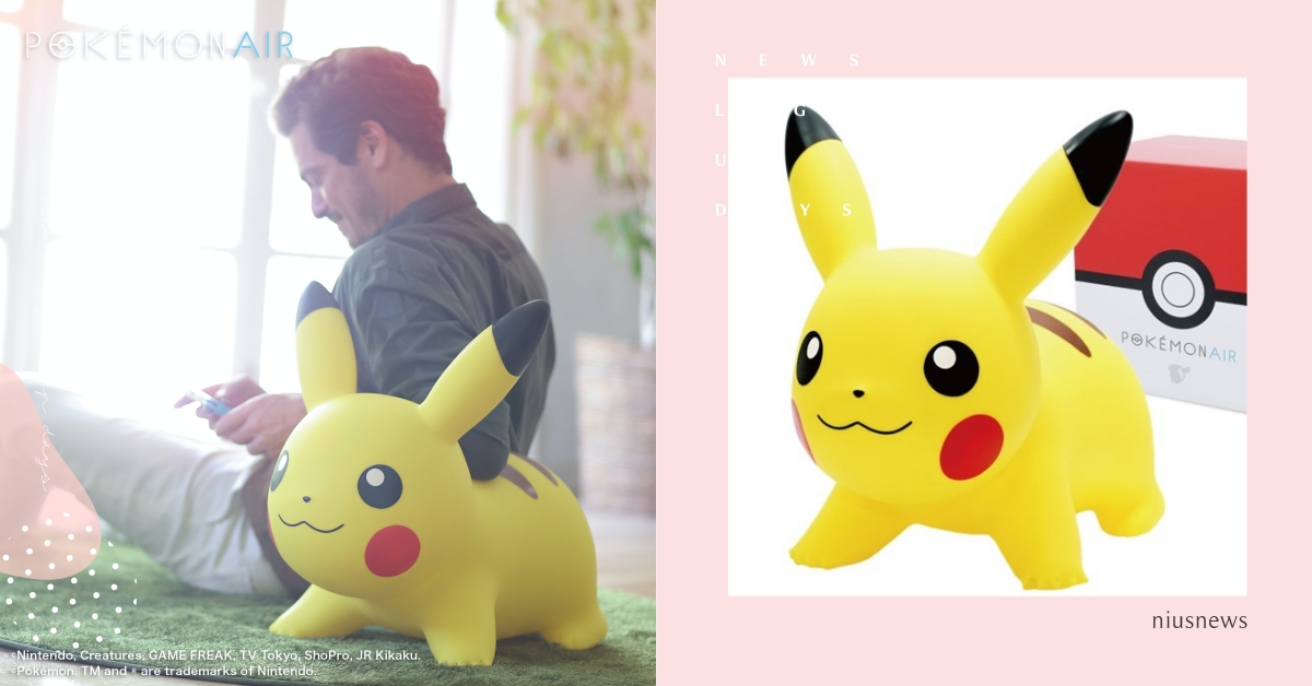 超萌巨大「充氣皮卡丘」POKEMON AIR 進軍台灣！承重100公斤還散發森林香，放在家裡超療癒！ 皮卡丘充氣公仔、皮卡丘、寶可夢、婕米環球、家飾、香氛、療癒