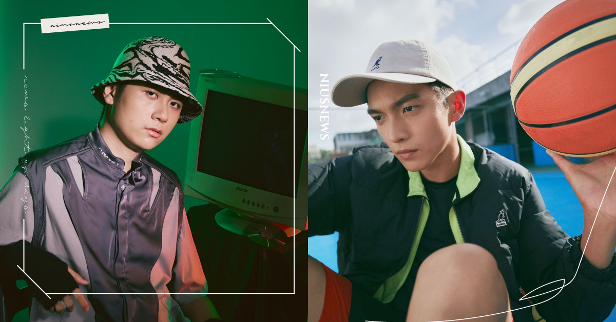 KANGOL跨界邀《全明星》運動潮男林輝煌、電玩ICON小草秀陽光、黑魂風新品！ KANGOL、SPORT b.、林輝煌、小草Yue