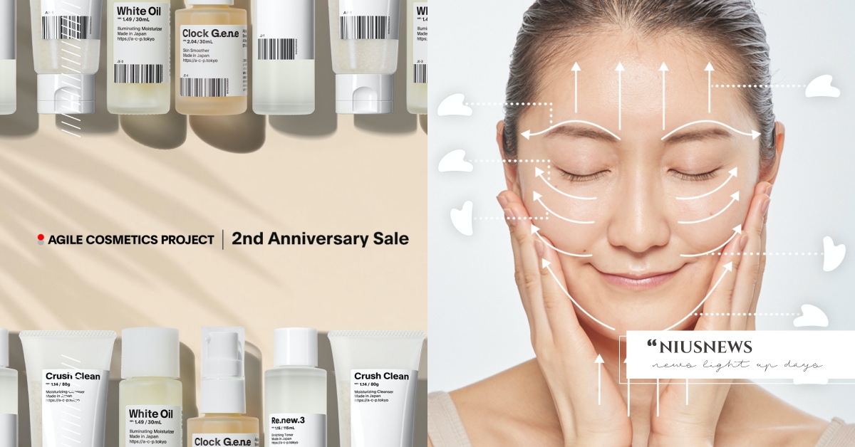 極簡保養再進化，臉部刮痧讓美顏更有感！代官山植感品牌ACP，歡慶二週年迎戰雙11寵粉優惠 ACP、刮痧