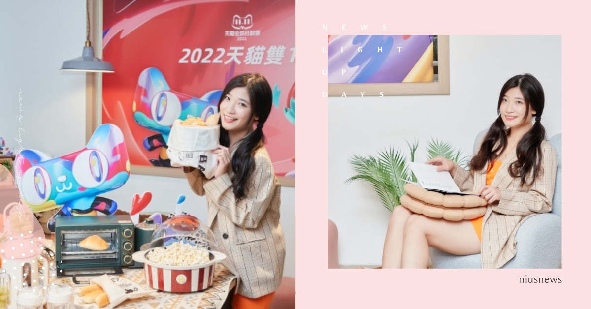 2022天貓雙11歷來折扣最強！清空購物車最高享45%折扣！ 優惠疊加無上限，買貴退差價  天貓、雙11