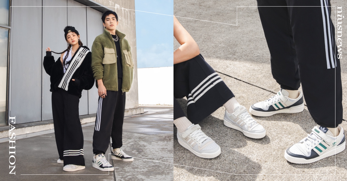 adidas Originals 2022 FORUM 秋冬系列攜手王淨、曾敬驊個性演繹秋冬街頭時尚穿搭魅力 adidas、adidas Originals、王淨、曾敬驊、FORUM