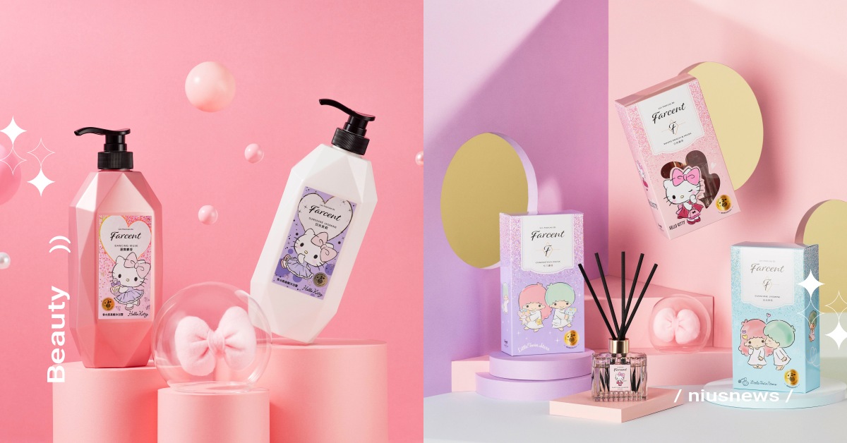 史上最萌香遇誕生！當Hello Kitty遇見Farcent香水系列，體驗香水奢養新生活 Farcent、Hello Kitty、雙星仙子KikiLala、沐浴露、室內擴香