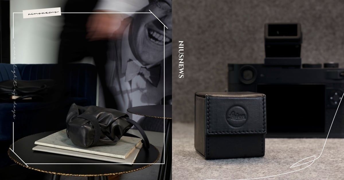 相機品牌徠卡Leica推出兩款全新高質感皮革配件，低調中兼具實用和設計性！ 徠卡、相機、相機配備、Leica、Visoflex 2取景器皮套、皮套、皮革相機包裹布