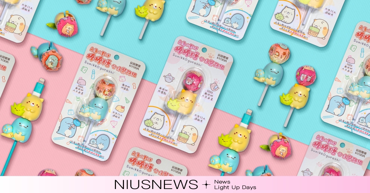 療癒萌力爆發！ 7-ELEVEN 限定販售全新「角落小夥伴 棒棒糖公仔裝飾組」！ 角落小夥伴、京田製菓KYODA、7-ELEVEN、棒棒糖公仔裝飾組、療癒