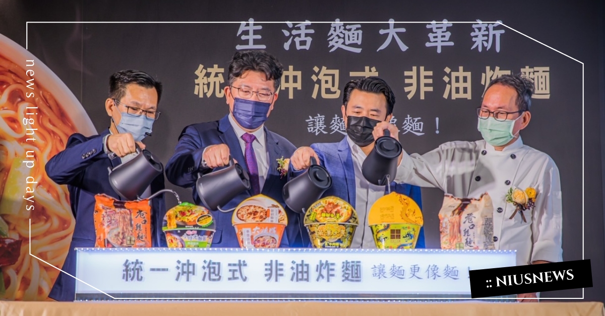 生活麵大革新！統一五大品牌 強勢推出沖泡式非油炸麵，成功讓麵更像麵 統一麵、沖泡式非油炸麵、泡麵、小時光麵館