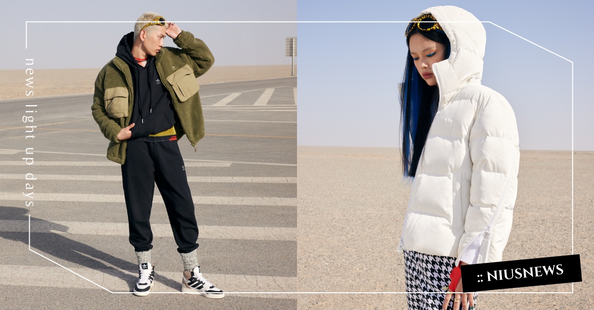 adidas 2022 One Winter 冬季系列自由出發暢行無界限！ ATHLEISURE 率性穿搭風潮，打造秋冬從容時尚魅力  adidas、冬季穿搭、復古、運動、戶外