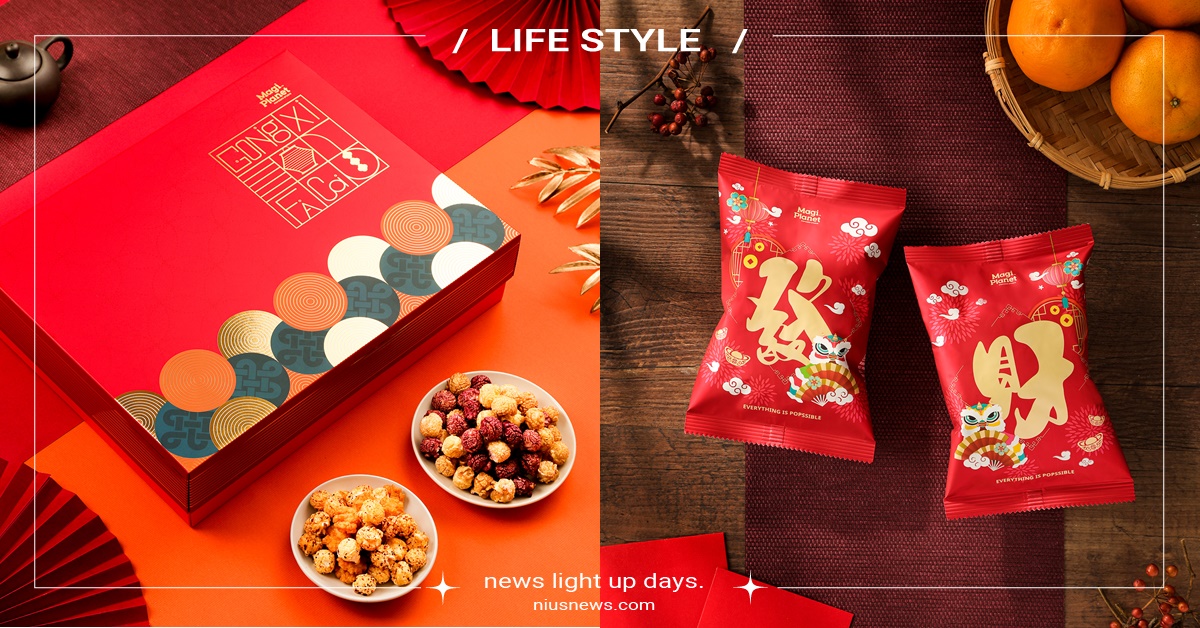 Magi Planet星球工坊2023時尚春節禮盒，獨家紅包款提拉米蘇、岩燒海苔米菓爆米花限量上市！ Magi Planet星球工坊、爆米花、春節禮盒、發財開運、提拉米蘇