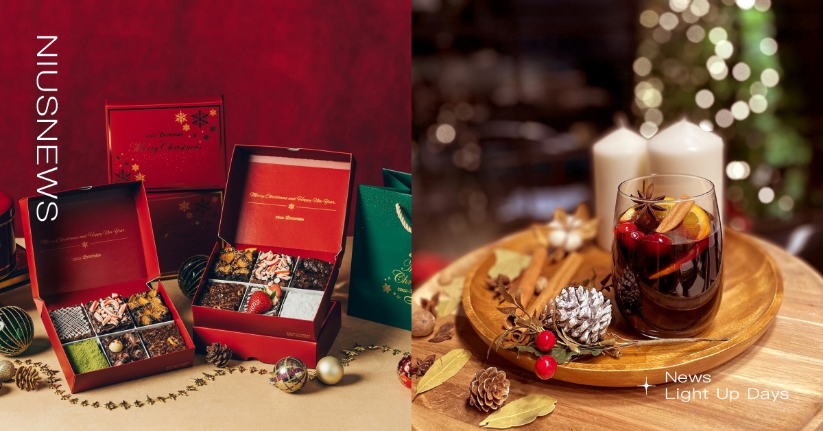 草莓、起司控照過來！coco.Brownies 可可布朗形象店邂逅「葡萄酒與甜點｣，聖誕新品、禮盒、熱紅酒超幸福登場！ 甜點、coco.Brownies、布朗尼、東區美食