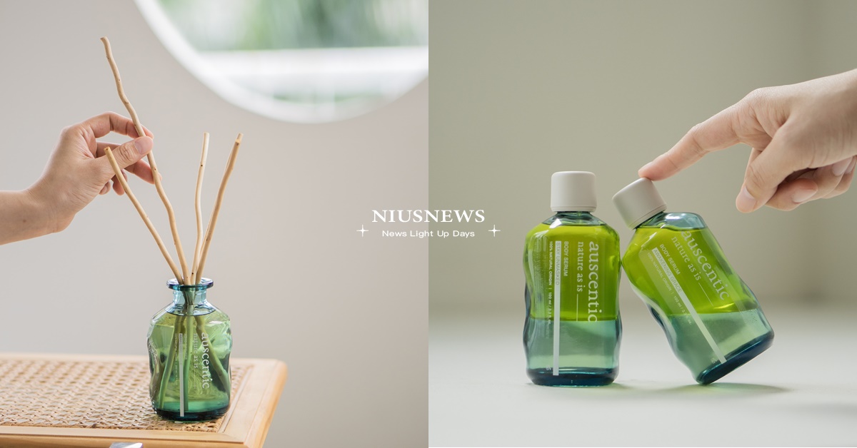 綠藤推出全新純淨香氛品牌auscentic，100%天然來源打造微香形態的香氛新選擇！ 綠藤生機、auscentic